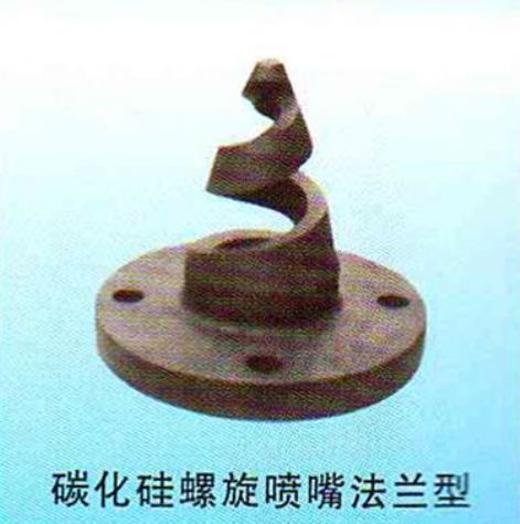 點(diǎn)擊查看詳細(xì)信息<br>標(biāo)題：碳化硅螺旋噴嘴法蘭型 閱讀次數(shù)：4103