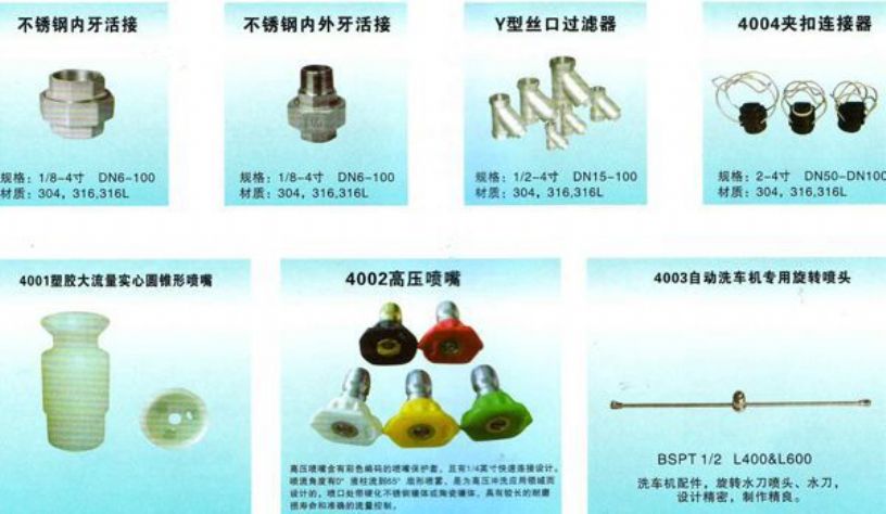 點(diǎn)擊查看詳細(xì)信息<br>標(biāo)題：配件/管螺紋接頭 閱讀次數(shù)：4367